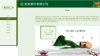 茶叶公司绿色风格网站系统