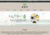 响应式茶叶展示销售网站模板