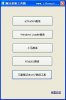 激活工具箱