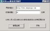 杰奇自动刷新静态首页