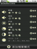 智能情景模式