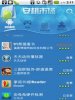Android Market电子市场