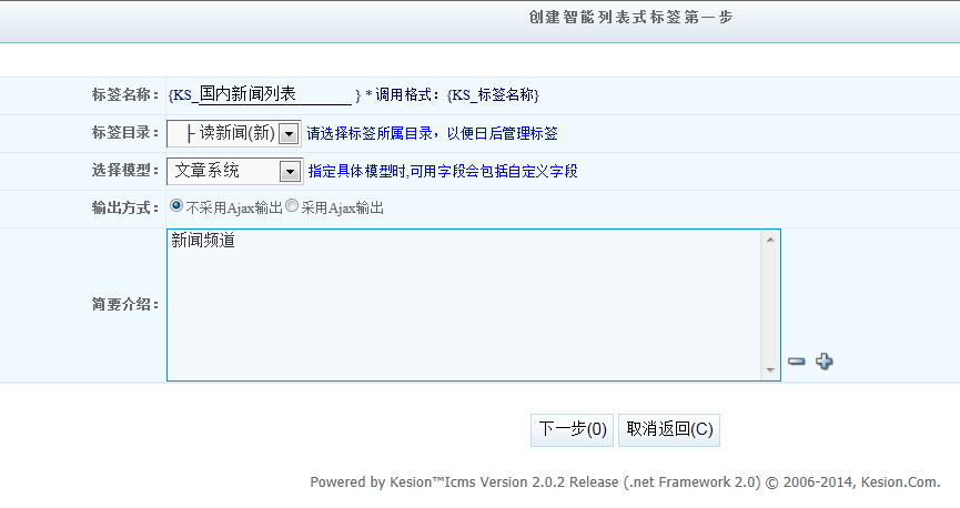 KESIONICMS教程