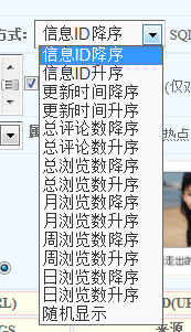 日浏览数降序