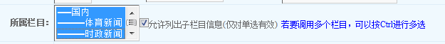 KESIONICMS自定义列表标签